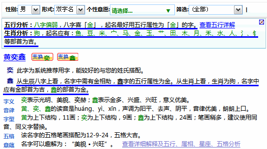 怎樣在名字中體現寶寶的出生時間信息？