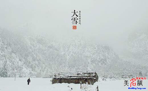 大雪的由來及養生