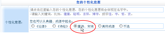 用唐詩(shī)、宋詞為寶寶取名